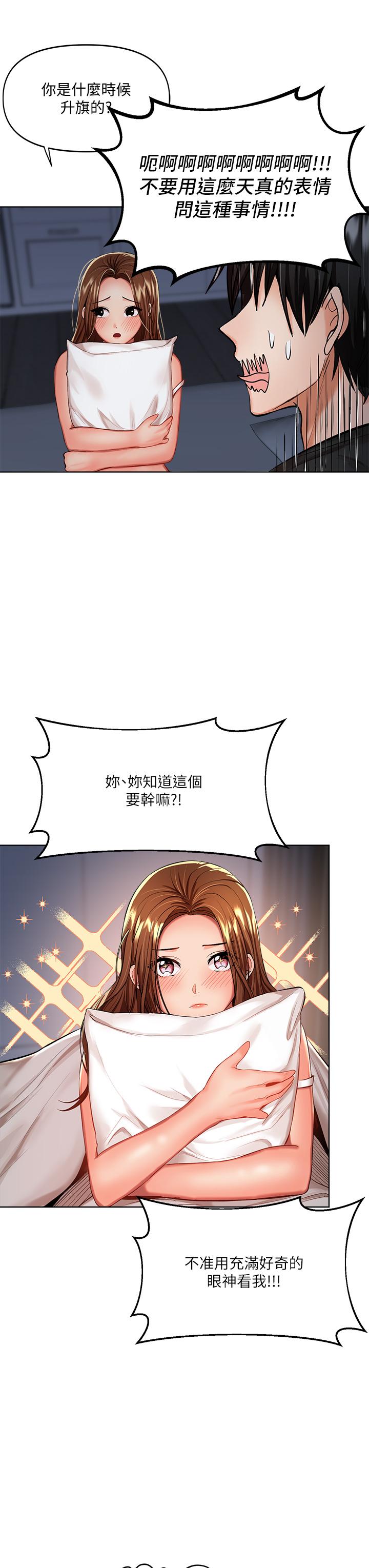 第7話-我想打野炮