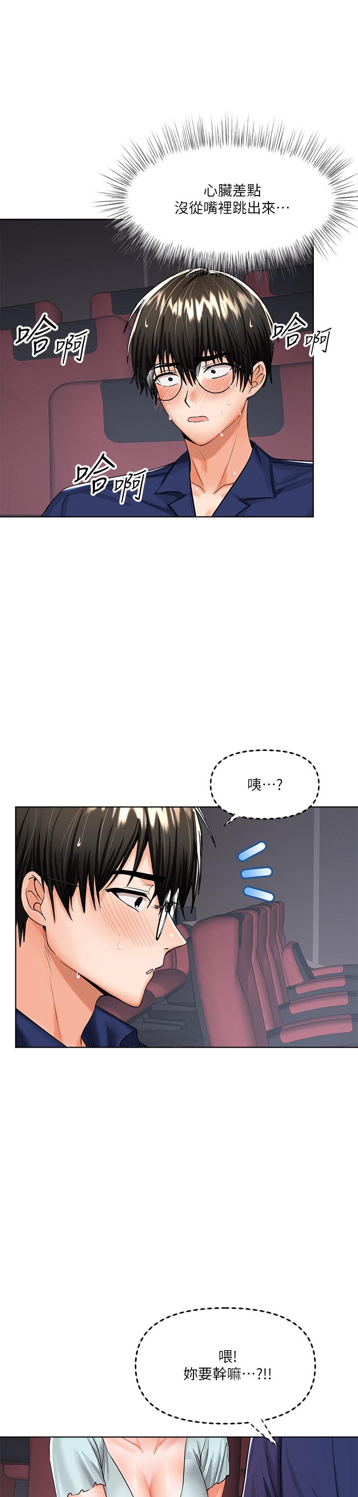 第8話-顏射囂張的前女友