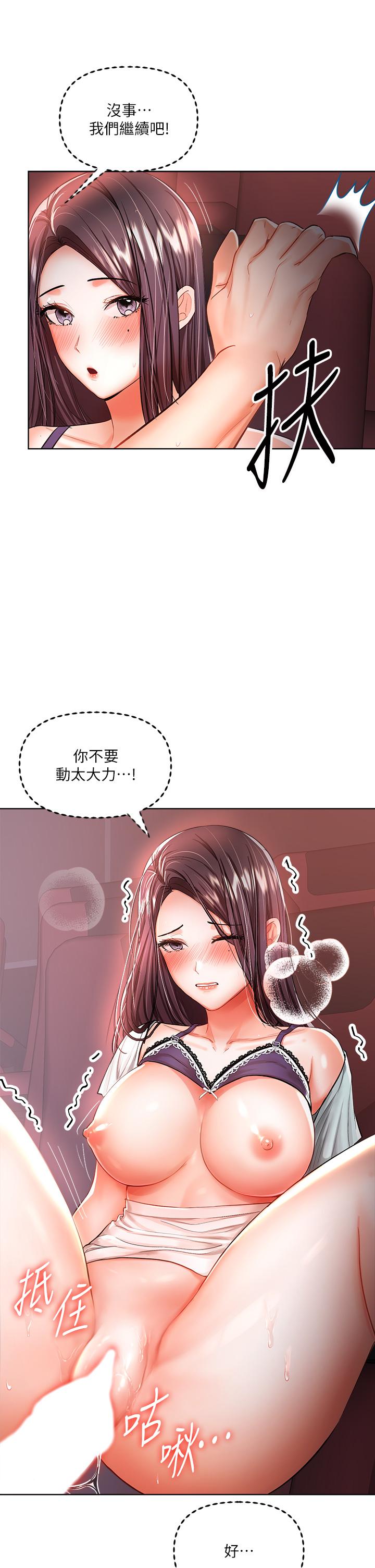 第9話-在電影院的中出