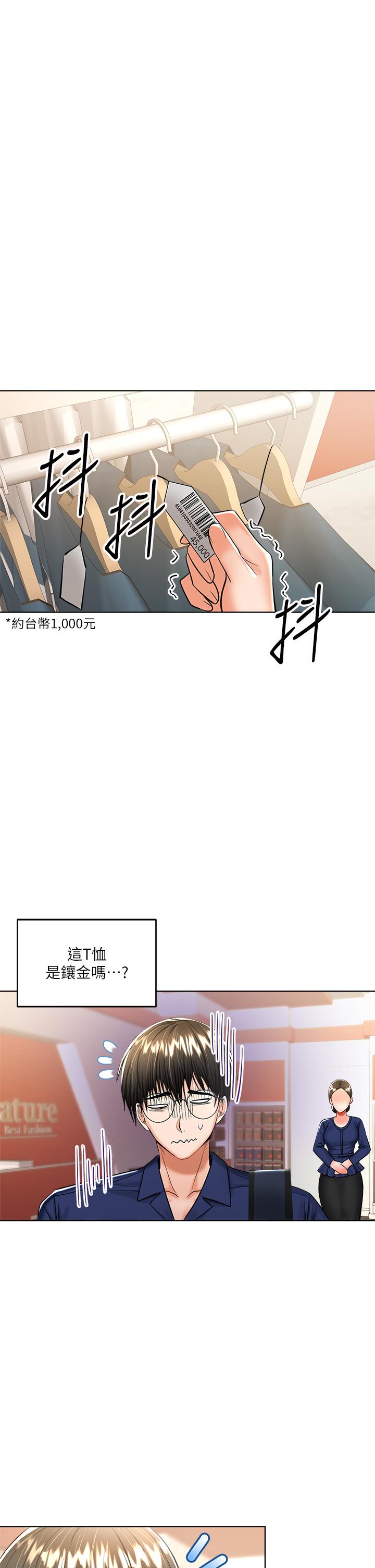 第9話-在電影院的中出