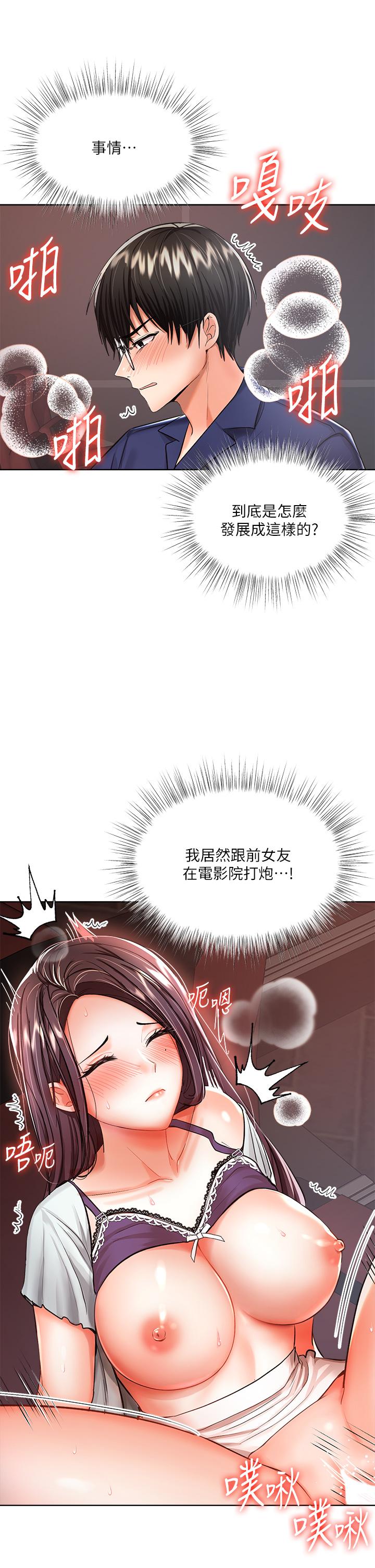 第9話-在電影院的中出
