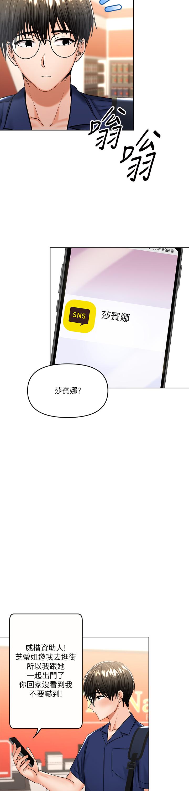 第9話-在電影院的中出