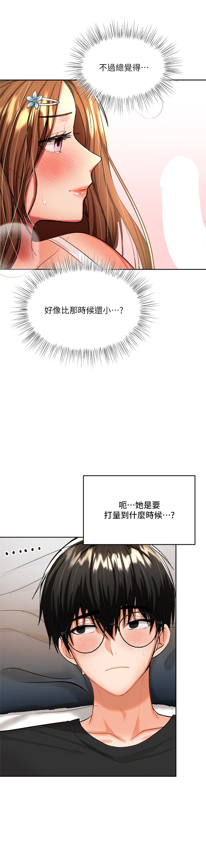 第12話-口爆夠嗎