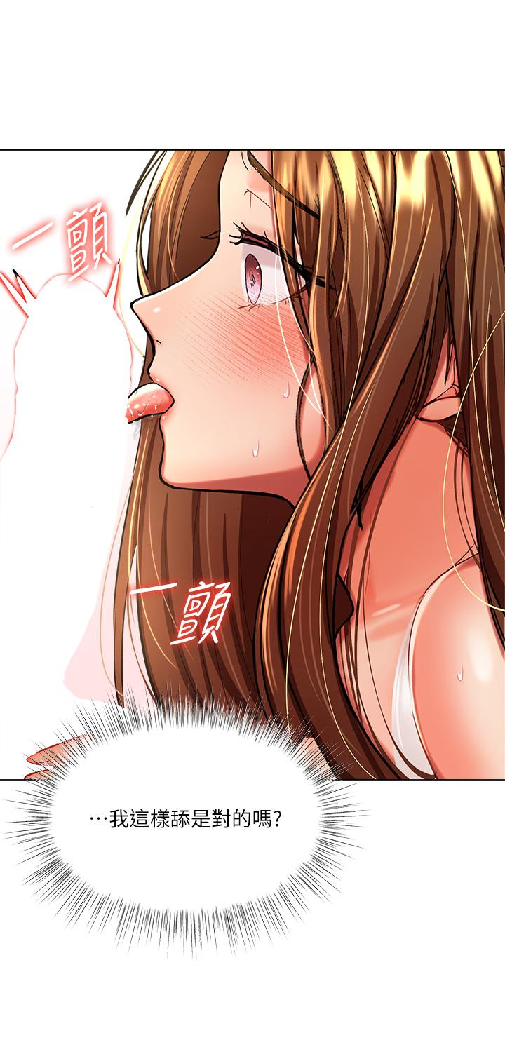 第12話-口爆夠嗎