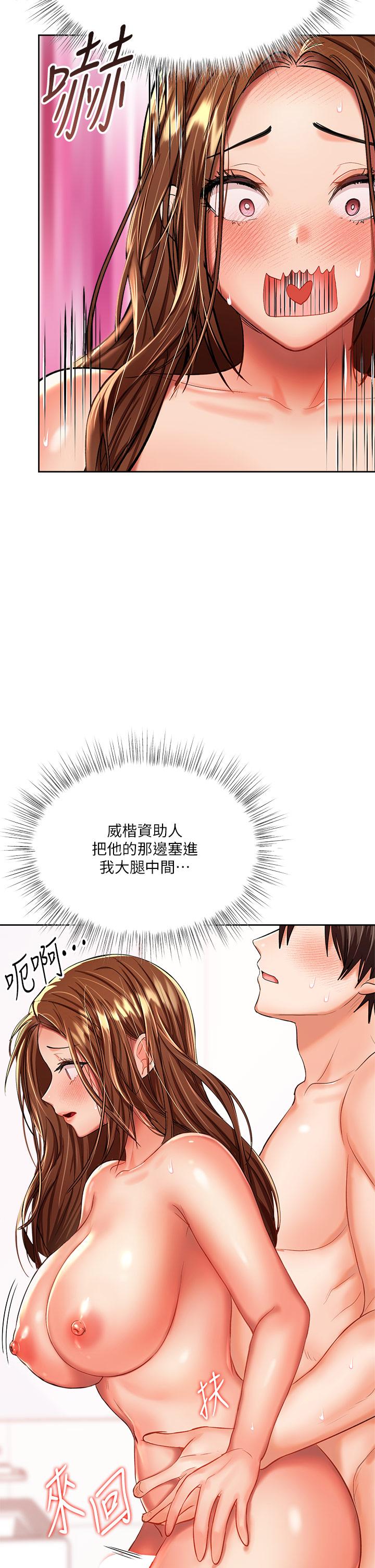 第13話-射在外國處女身上