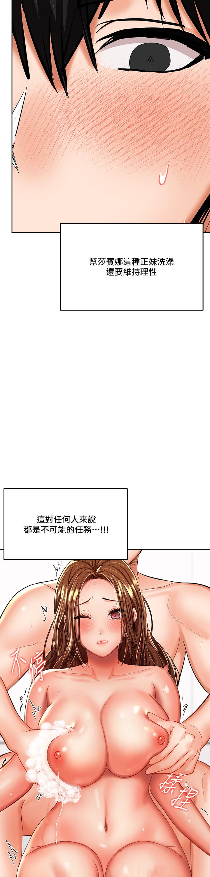 第13話-射在外國處女身上