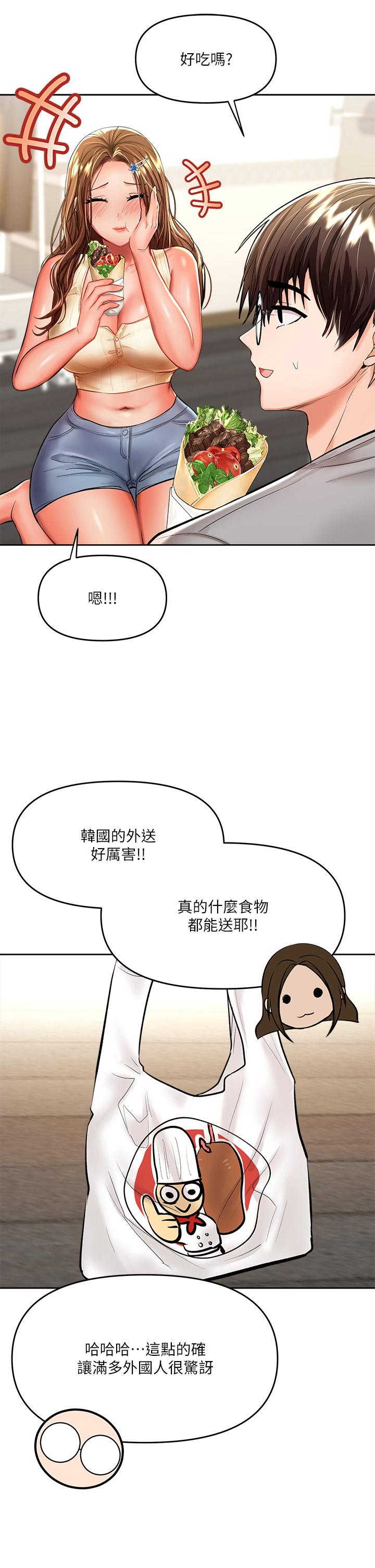 第14話-主人，請你把我頂壞吧