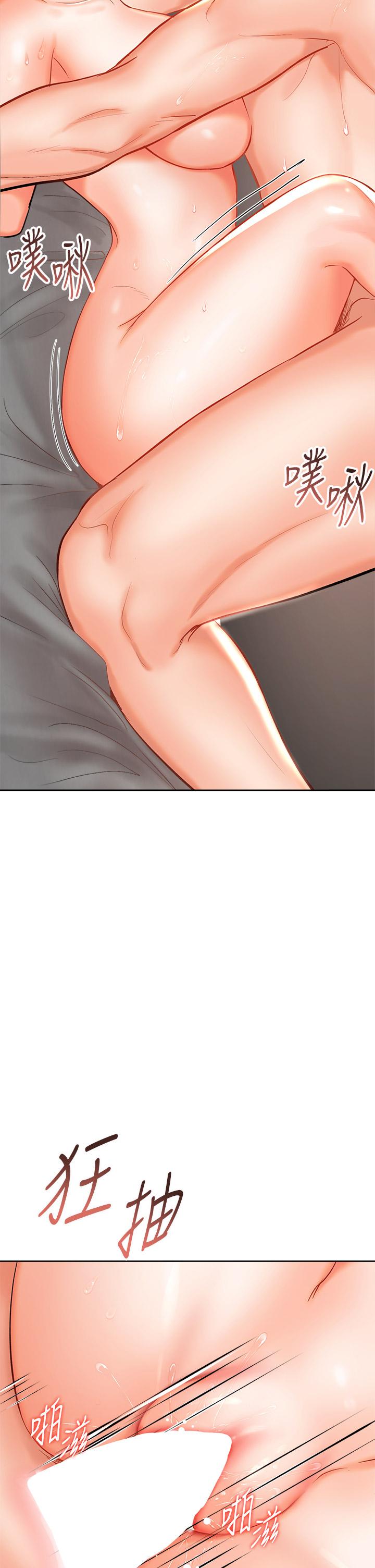第14話-主人，請你把我頂壞吧