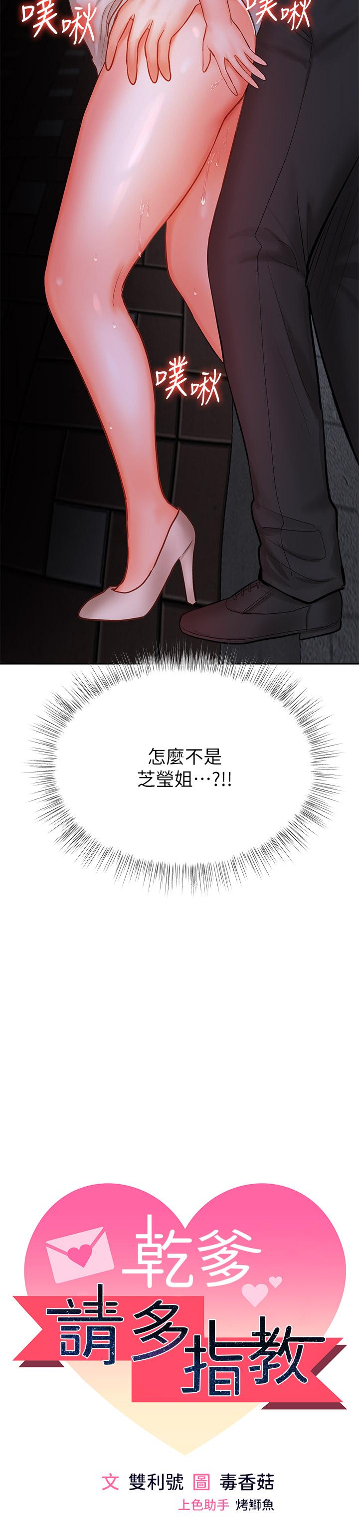 第15話-想打炮又沒有錯