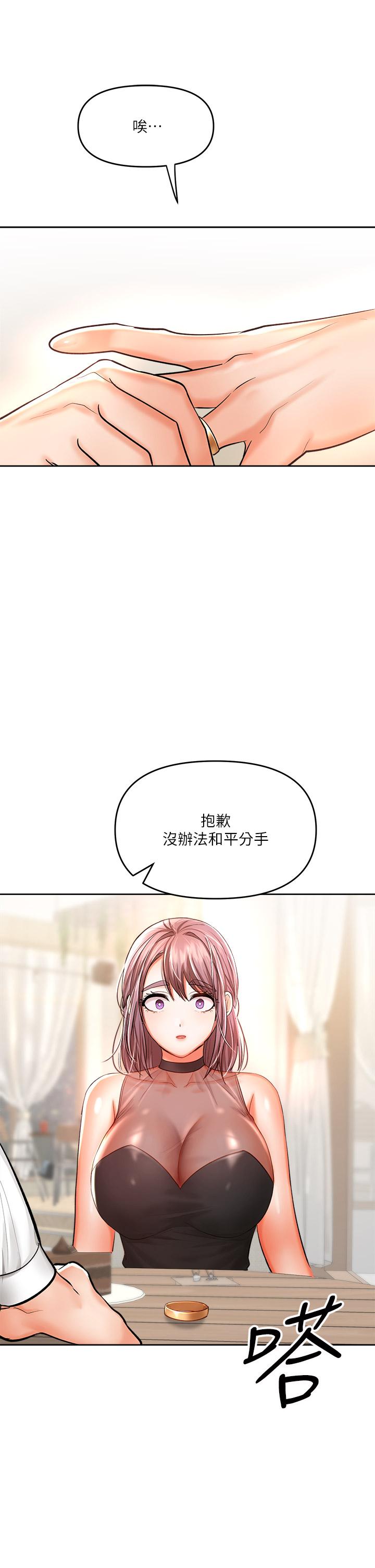 第15話-想打炮又沒有錯