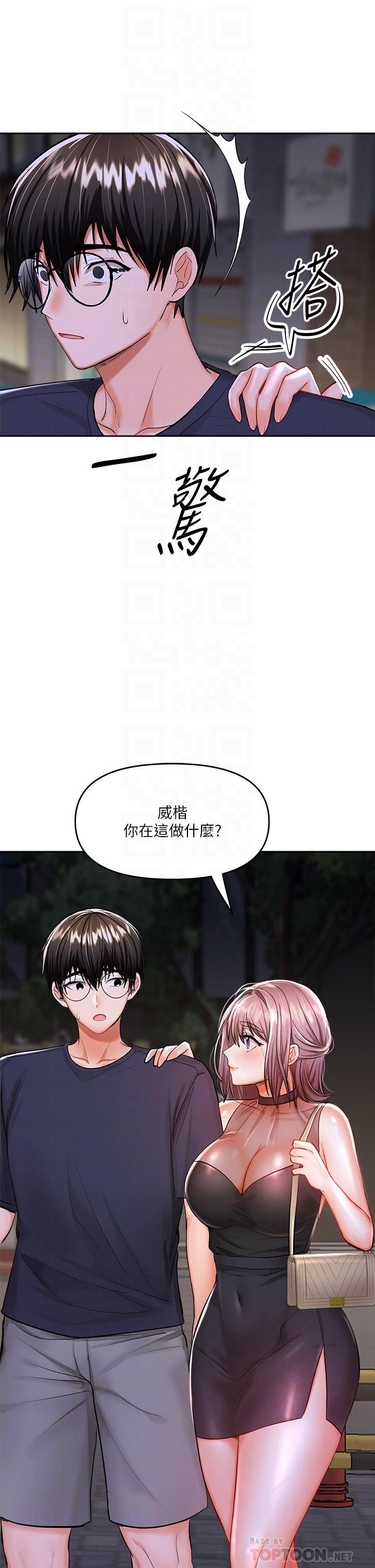 第15話-想打炮又沒有錯