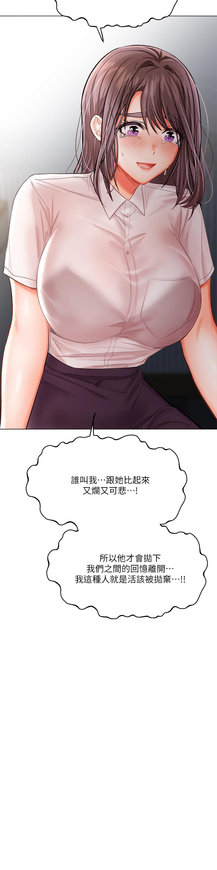 第16話-性感OL的身體管教