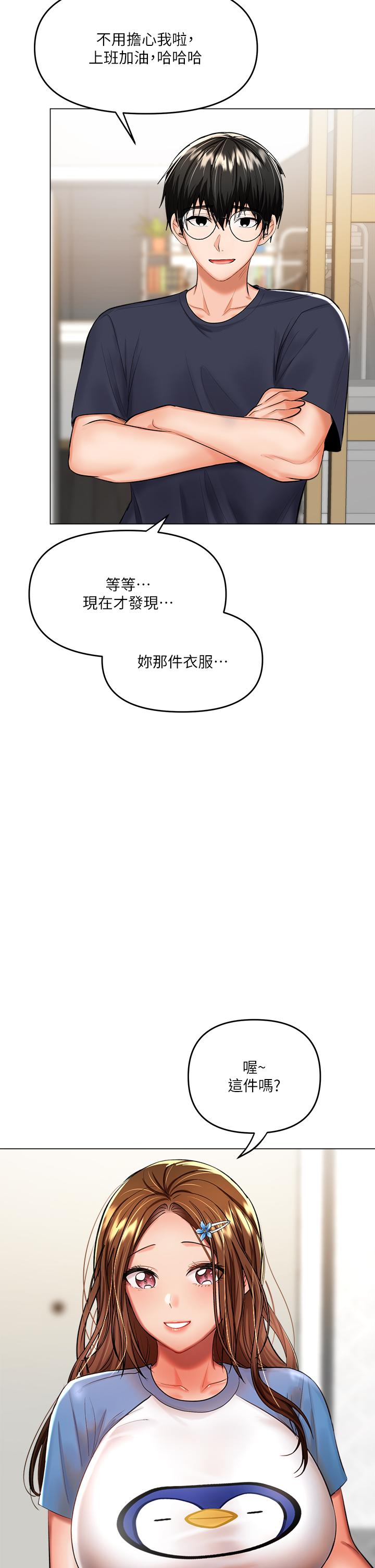 第16話-性感OL的身體管教