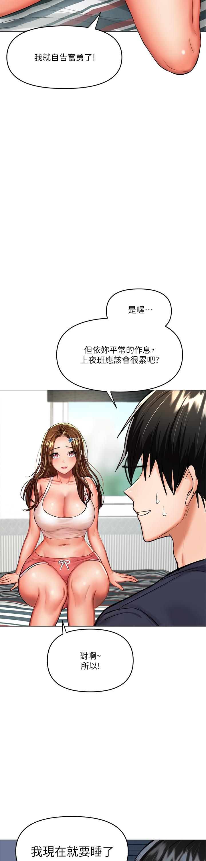 第16話-性感OL的身體管教