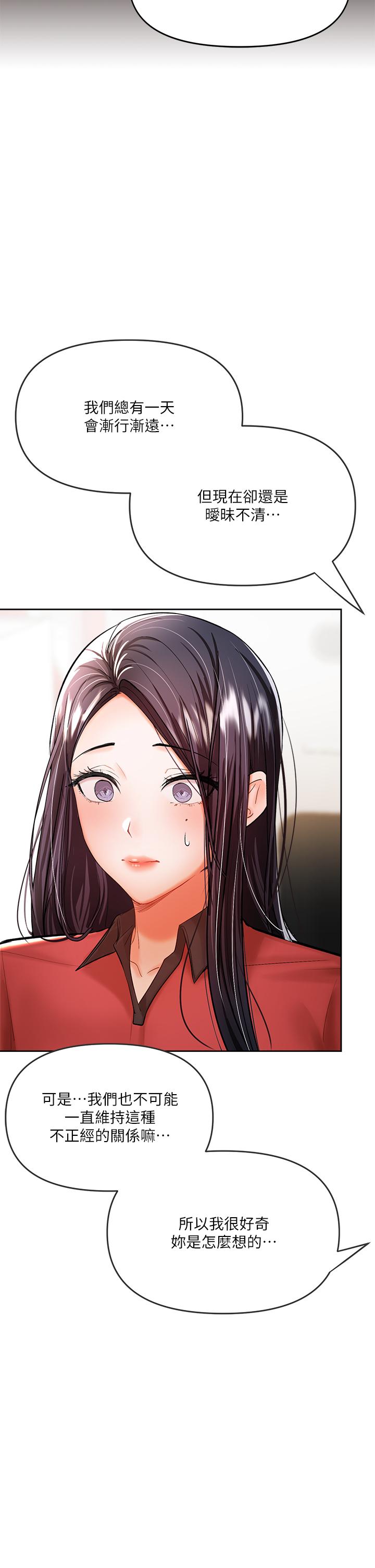 第16話-性感OL的身體管教