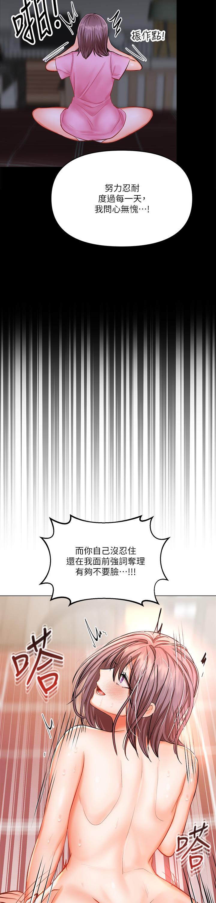 第18話-在鄰居前男友面前打炮