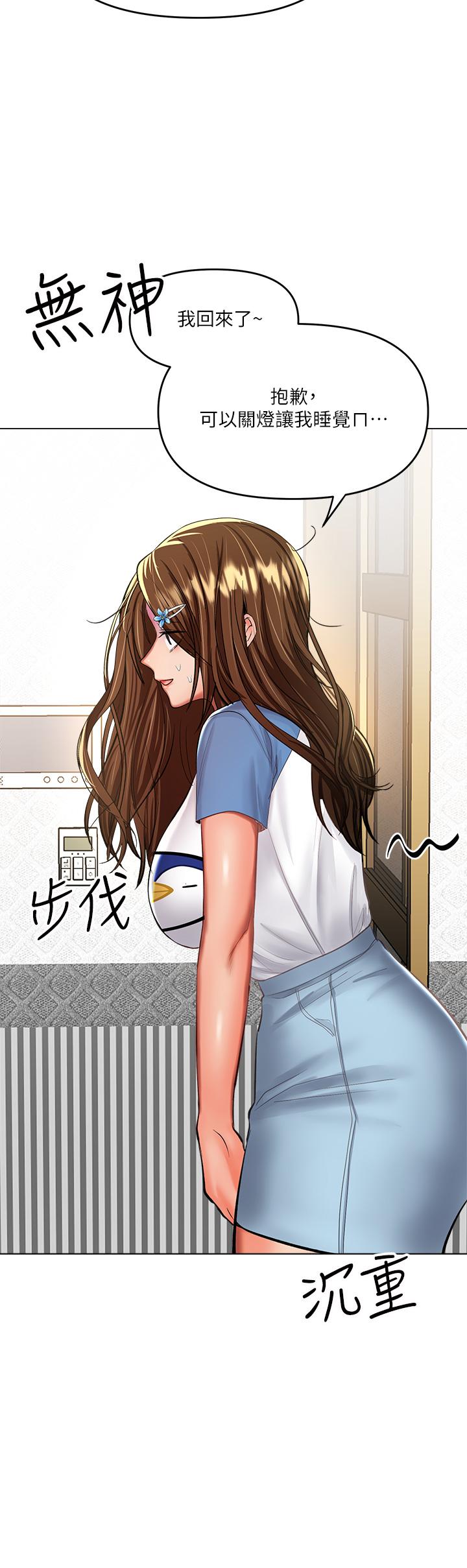 第19話-用奶把衣服撐大