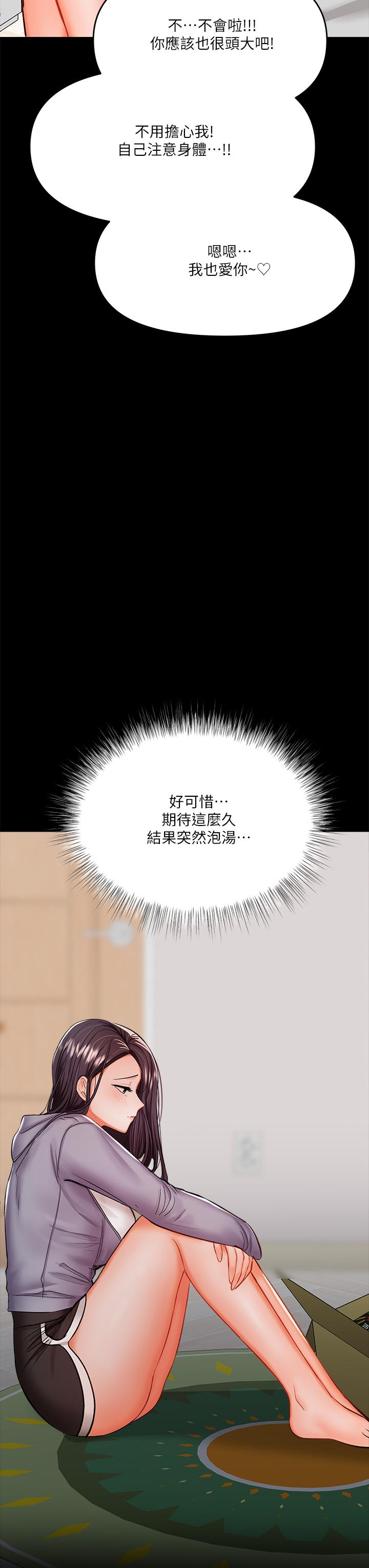第20話-火辣的性感戰袍