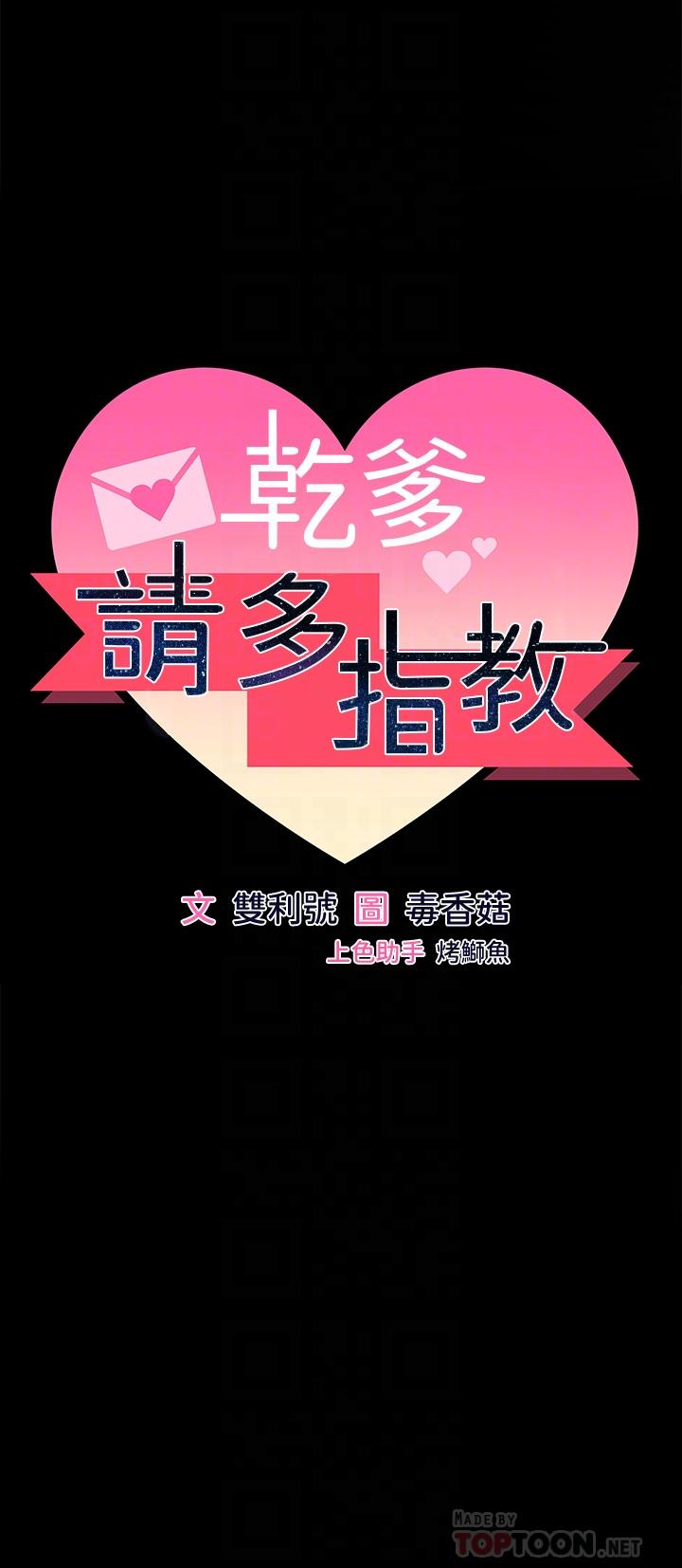 第20話-火辣的性感戰袍