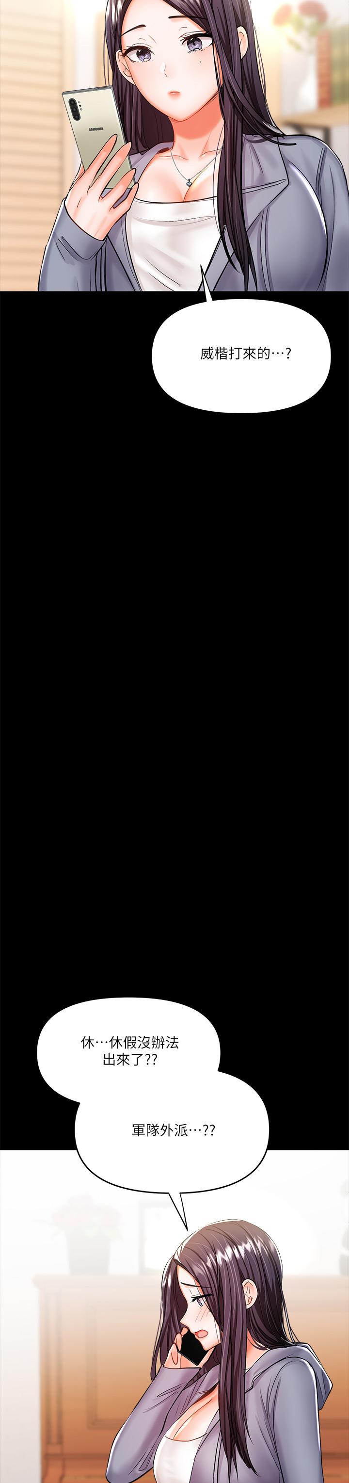 第20話-火辣的性感戰袍