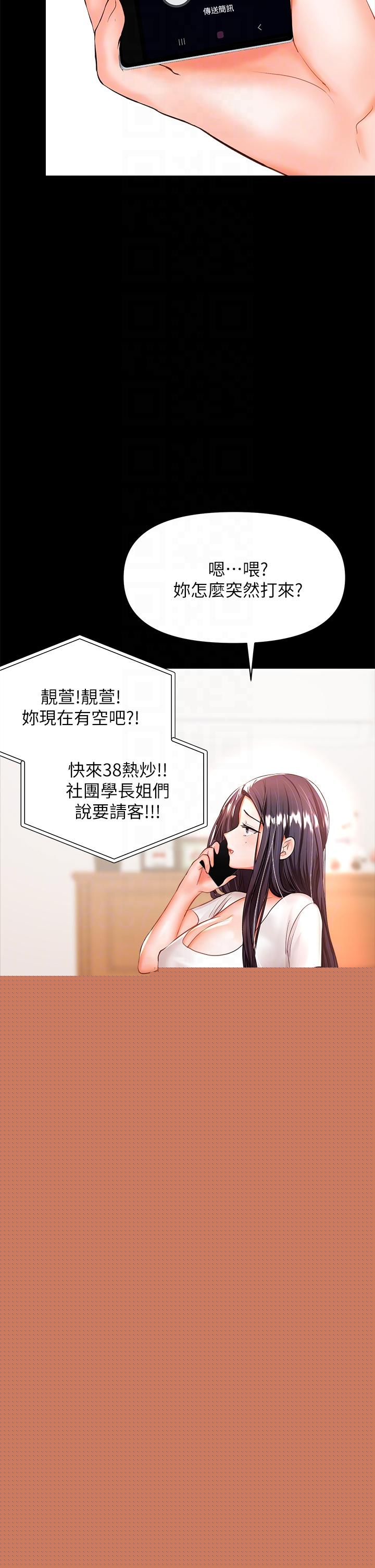 第21話-請你好好欣賞
