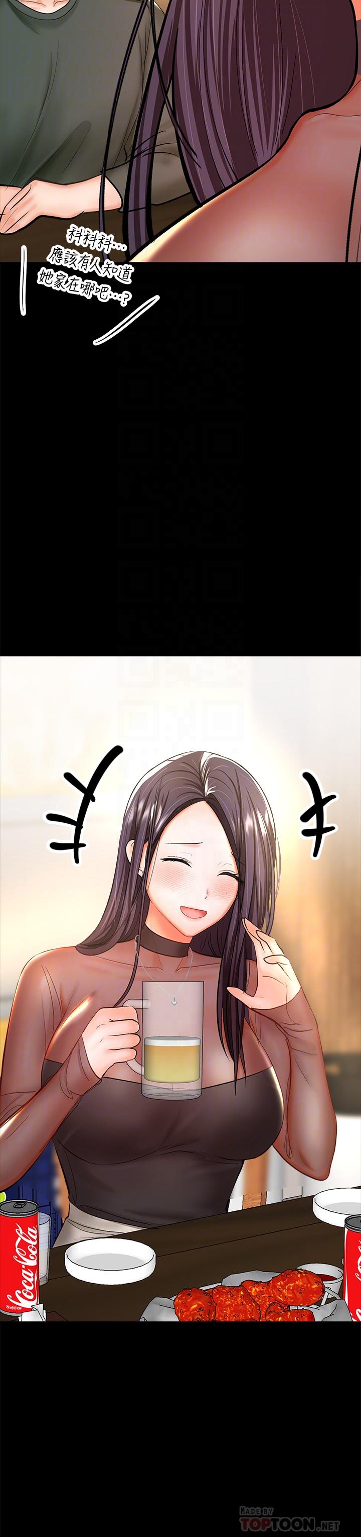 第21話-請你好好欣賞