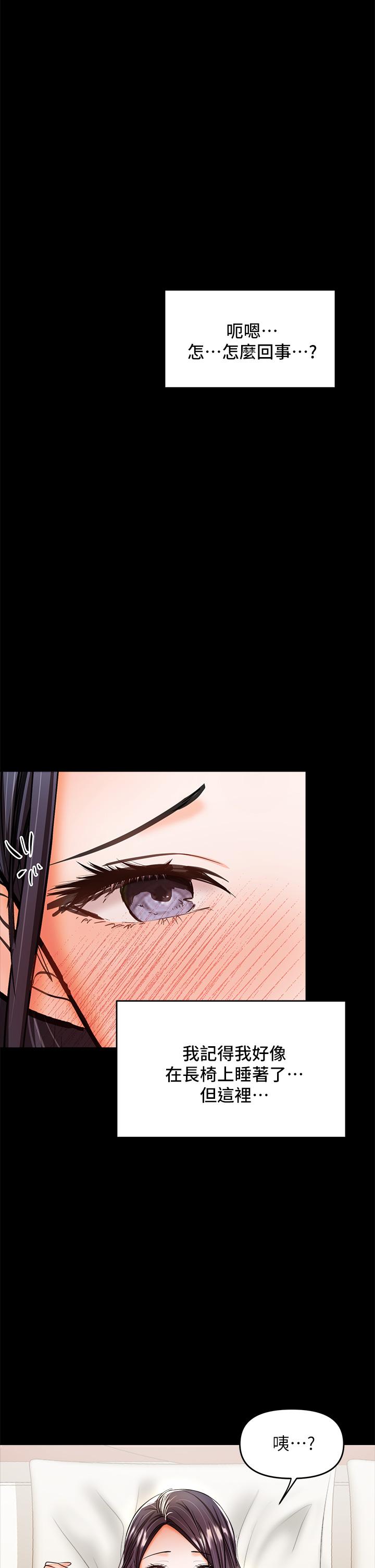 第21話-請你好好欣賞