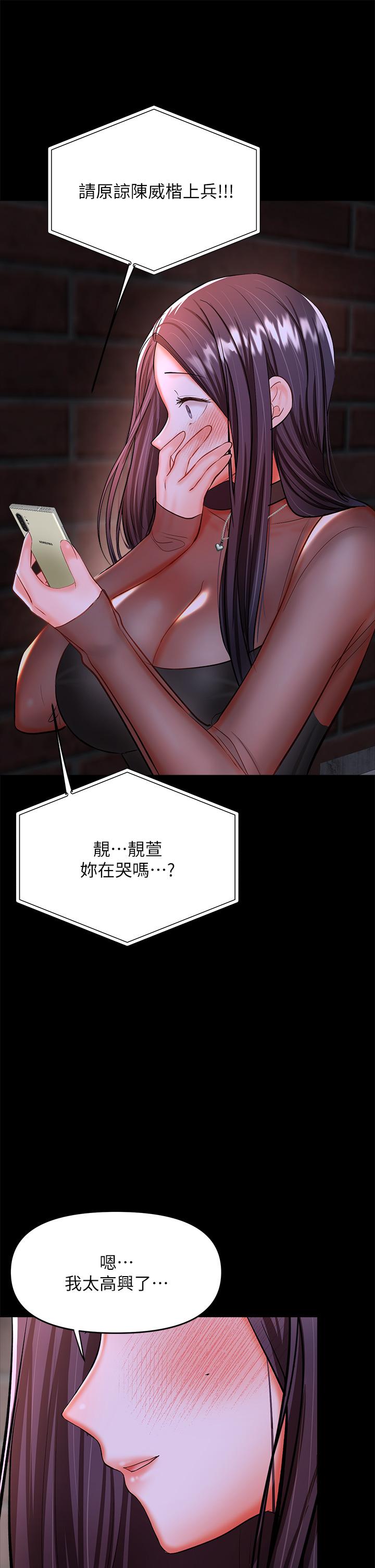 第21話-請你好好欣賞