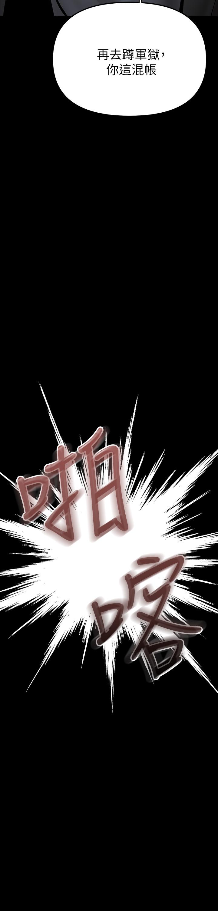 第23話-在家打炮打到爽