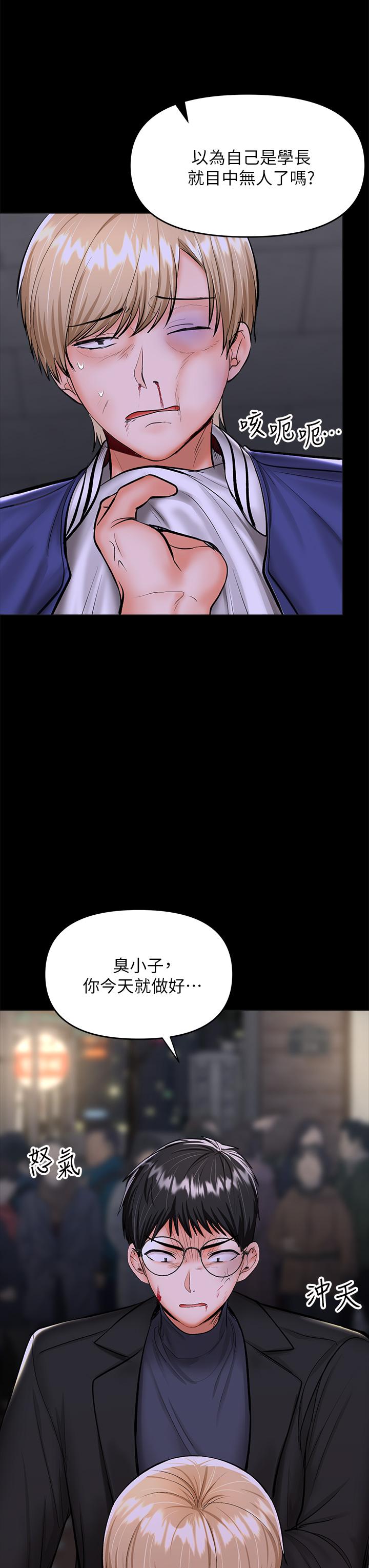 第24話-兵變劈腿的渣女