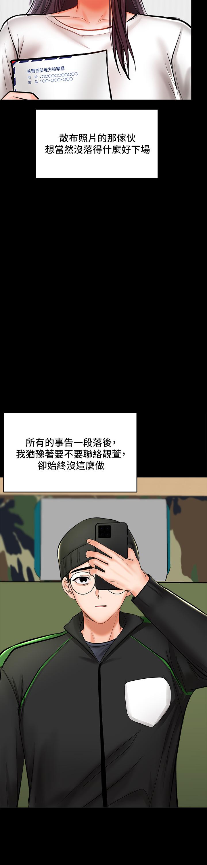 第24話-兵變劈腿的渣女