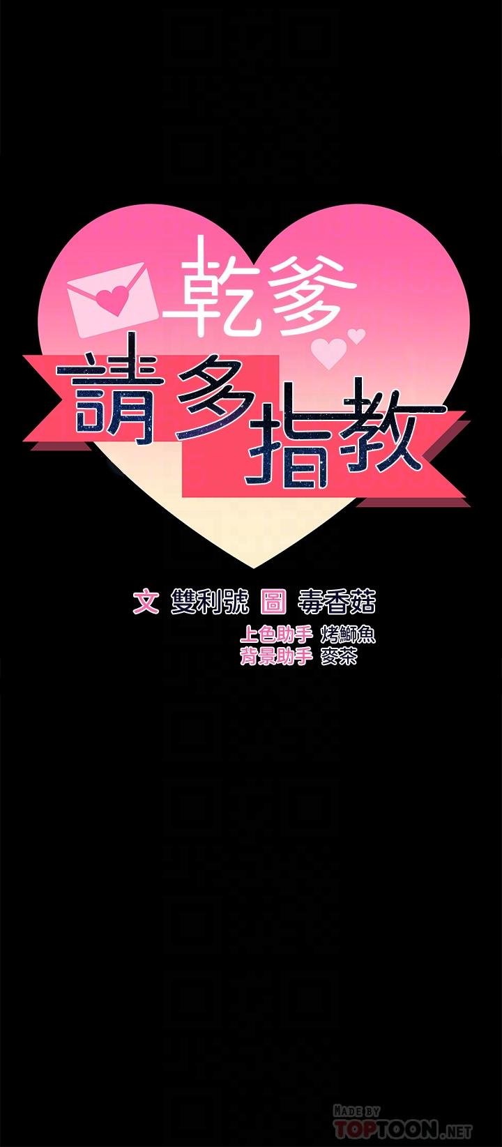 第24話-兵變劈腿的渣女