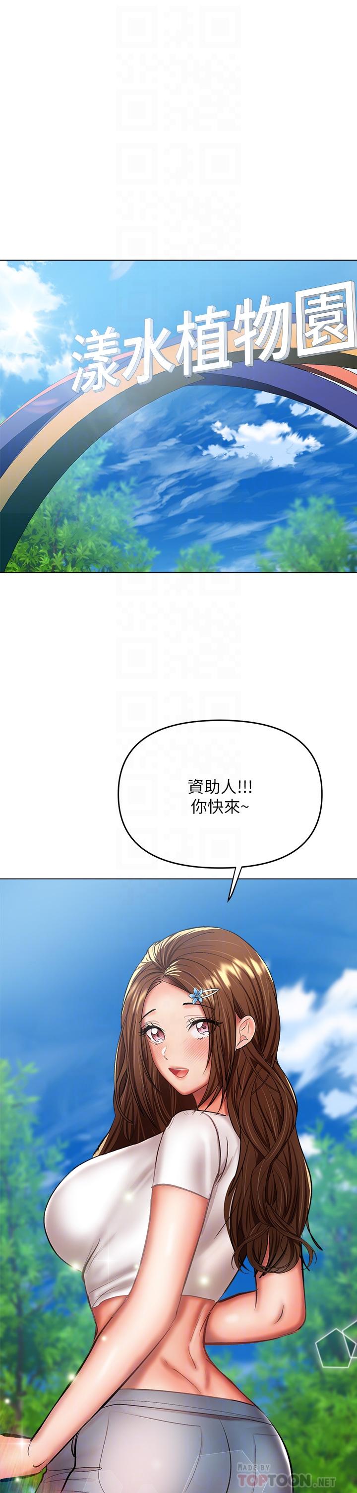第26話-一輩子忘不掉的觸感