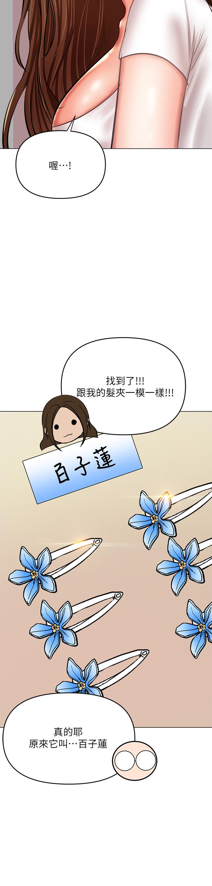 第26話-一輩子忘不掉的觸感