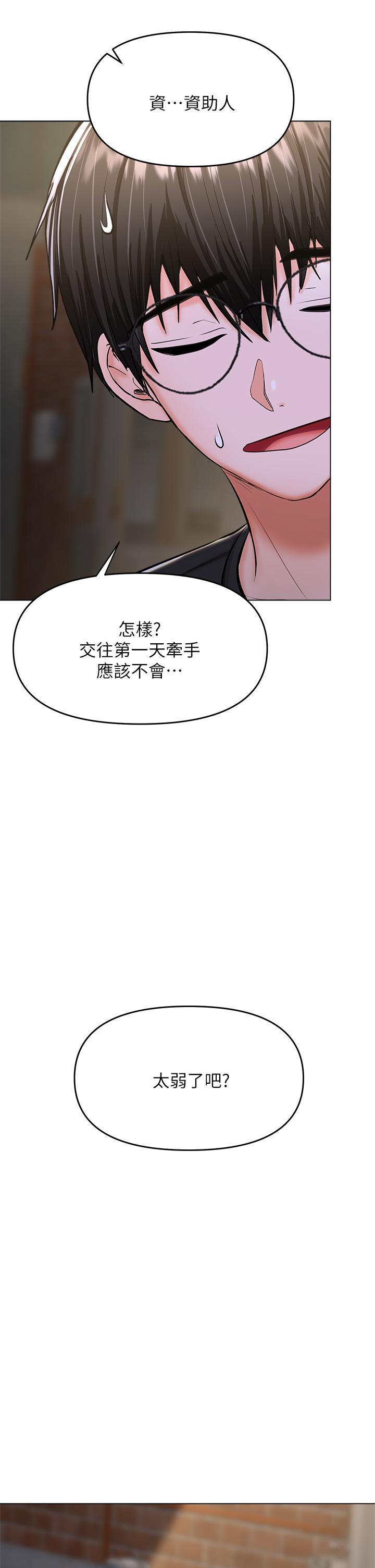 第26話-一輩子忘不掉的觸感