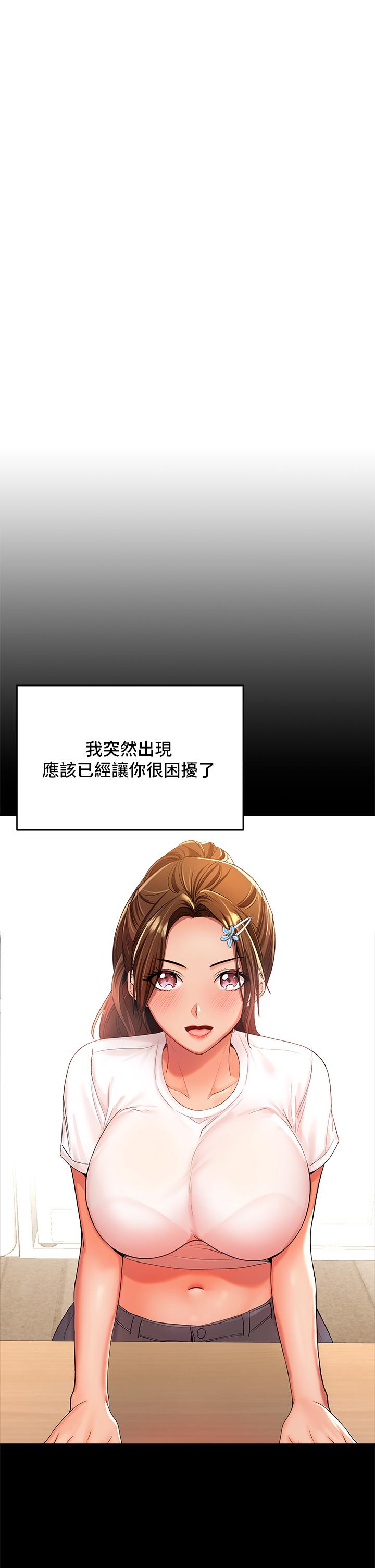 第26話-一輩子忘不掉的觸感