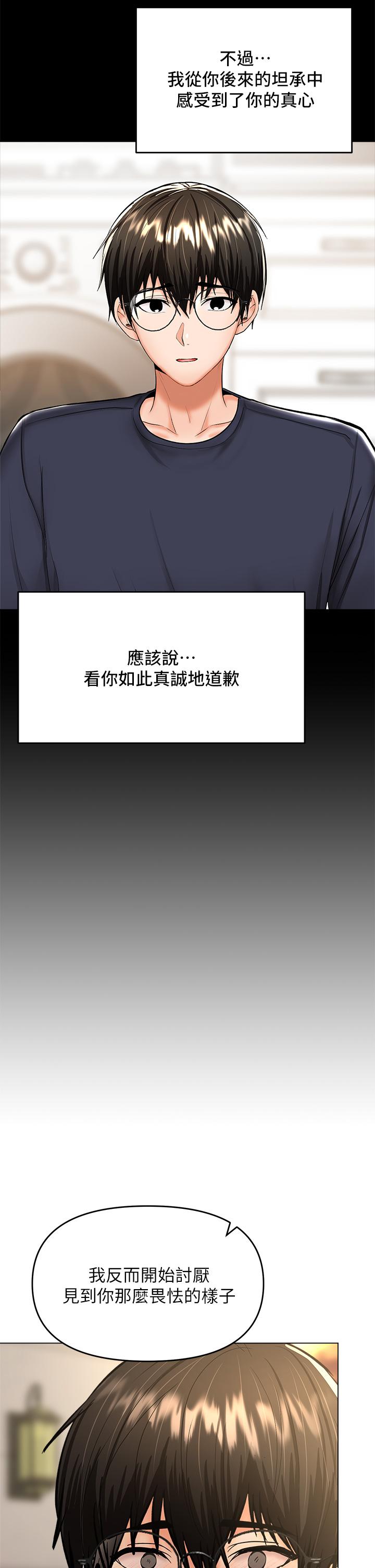 第26話-一輩子忘不掉的觸感