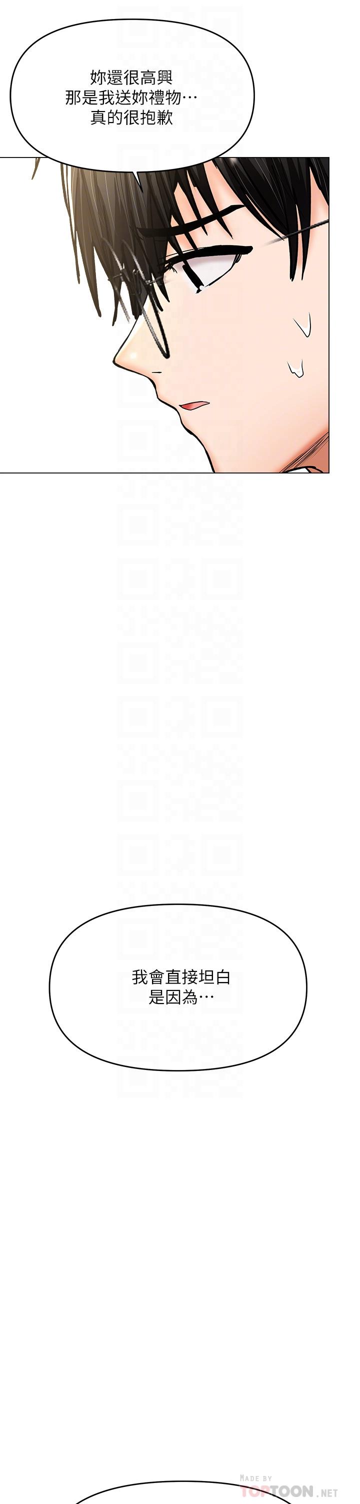 第26話-一輩子忘不掉的觸感
