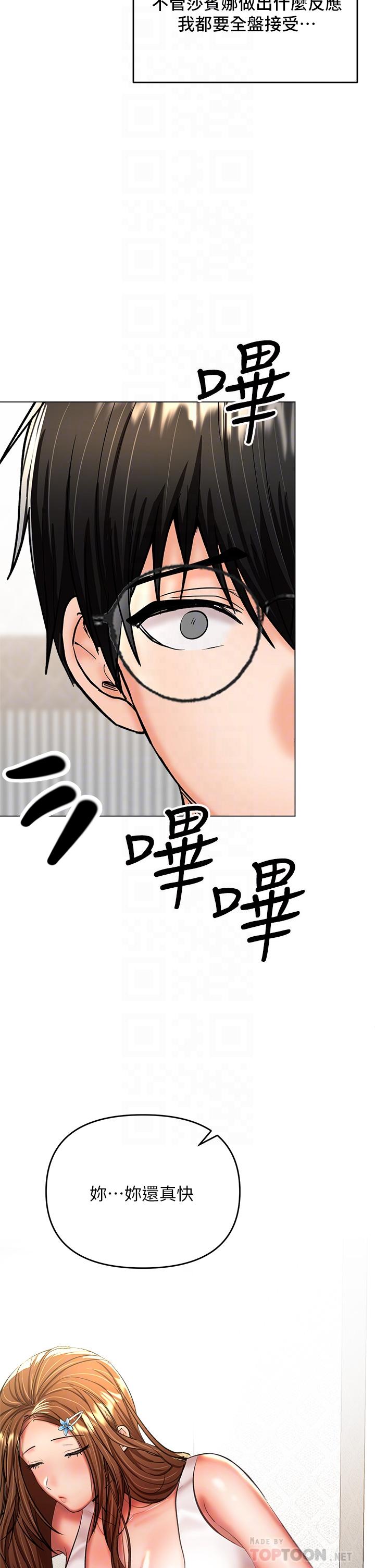 第26話-一輩子忘不掉的觸感
