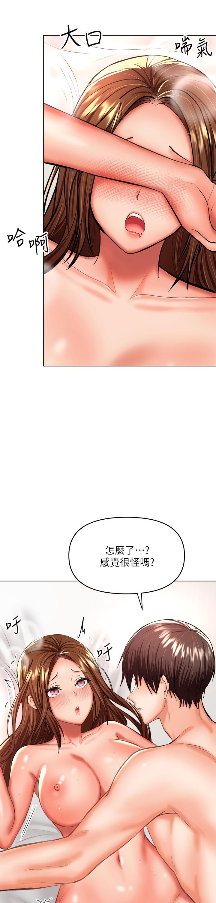 第27話-我來讓你舒服