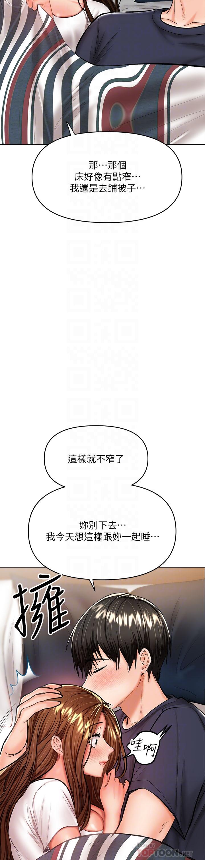第27話-我來讓你舒服