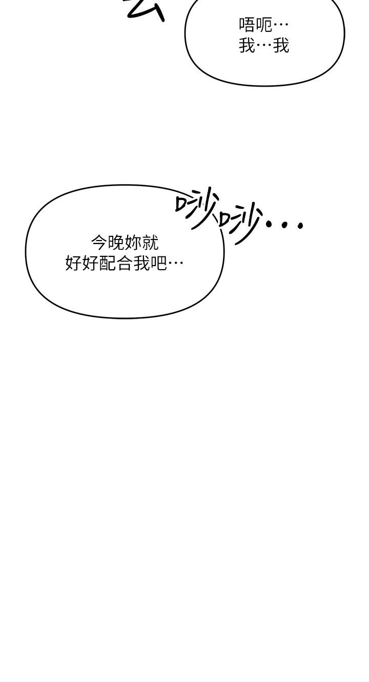 第27話-我來讓你舒服