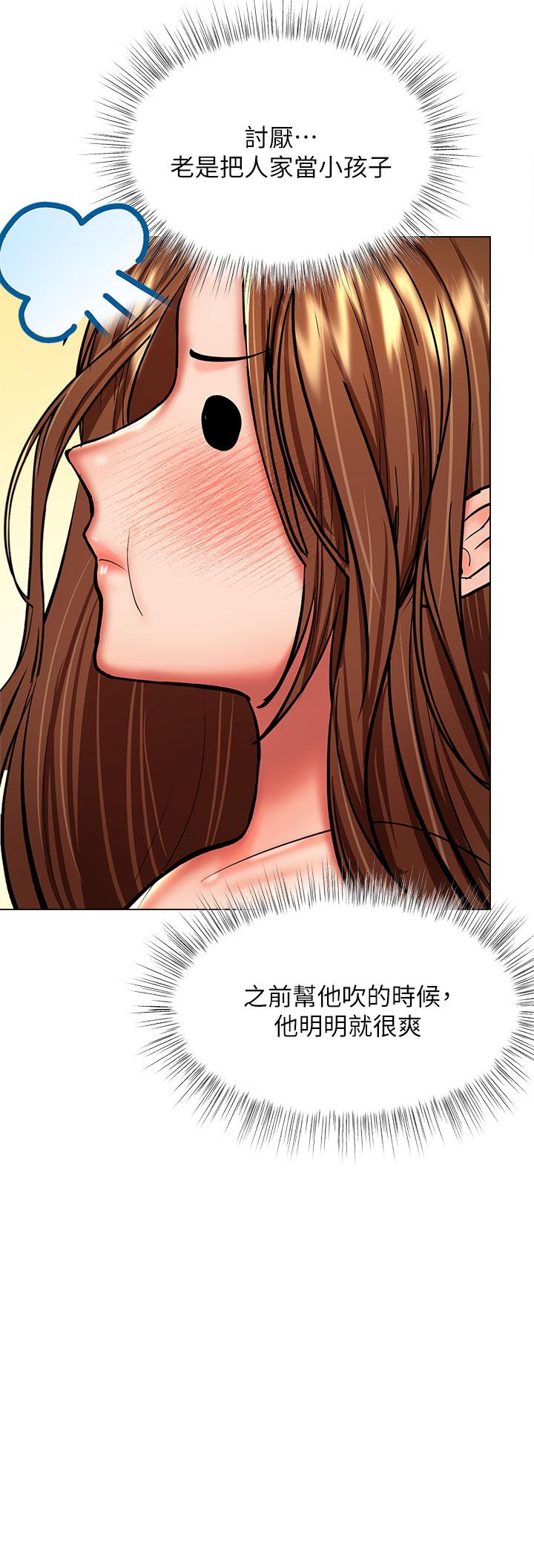 第27話-我來讓你舒服