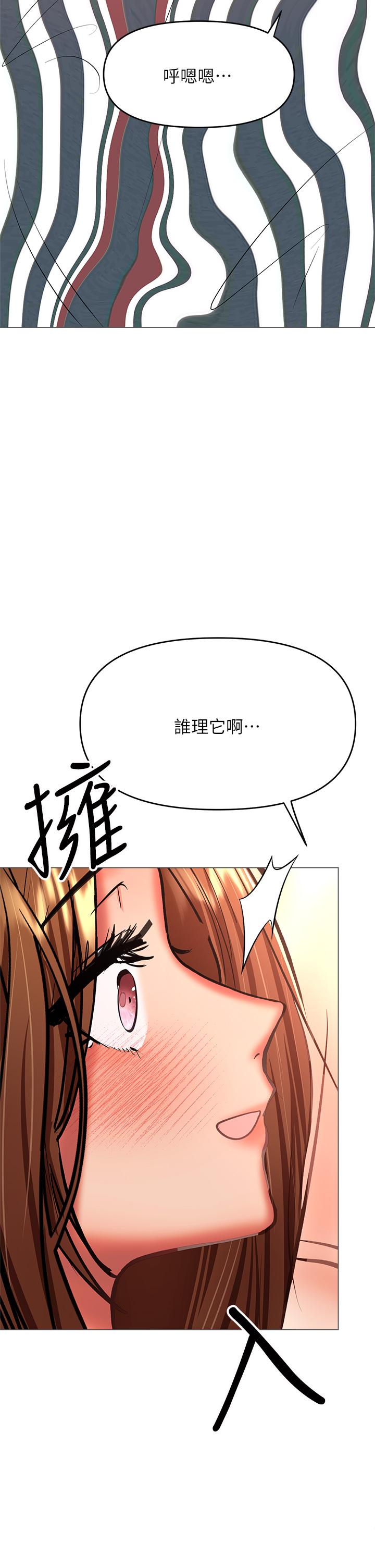 第29話-拉開愛情的序幕