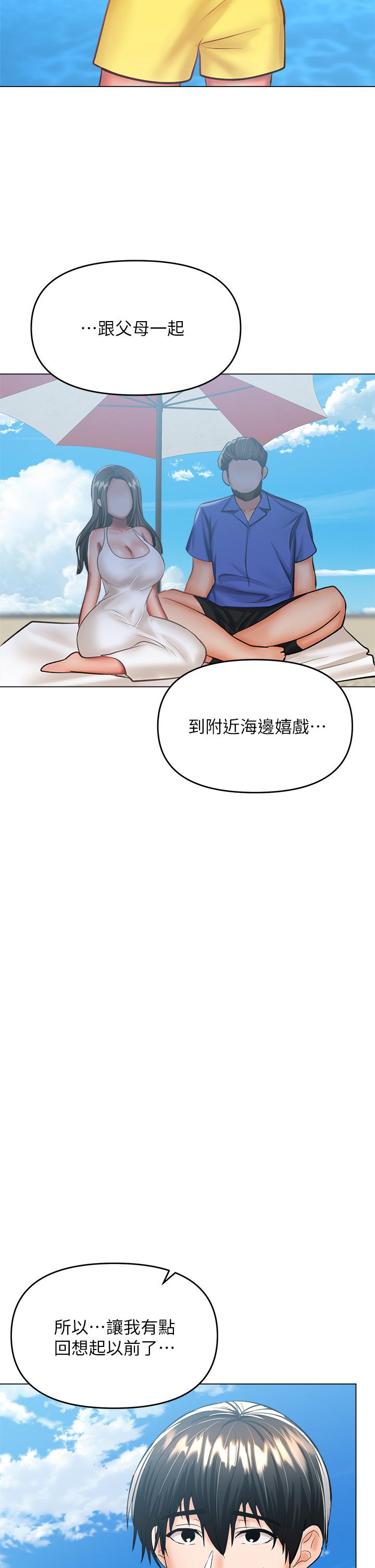 第30話-準備接好我的肉彈攻擊