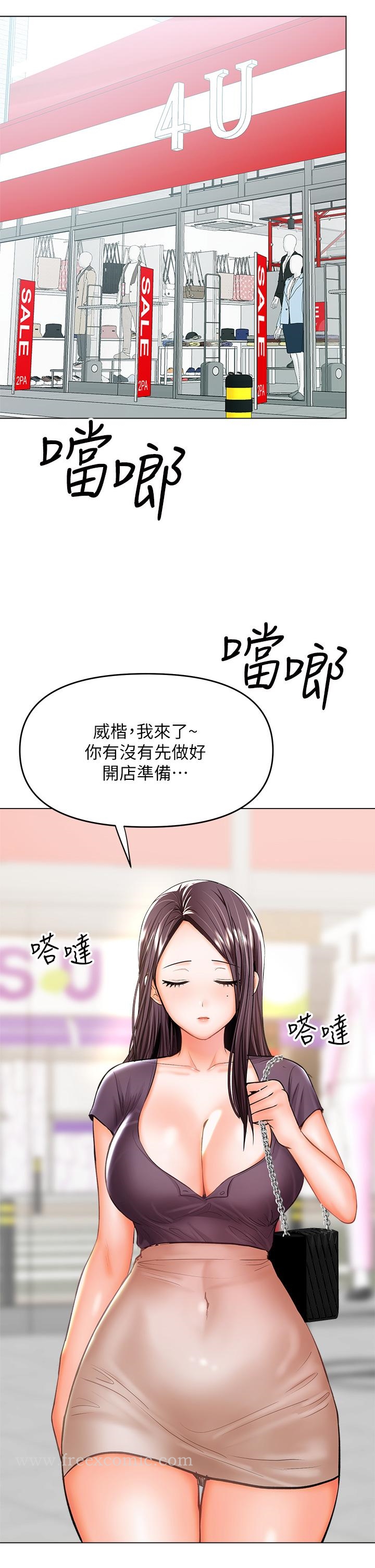 第30話-準備接好我的肉彈攻擊
