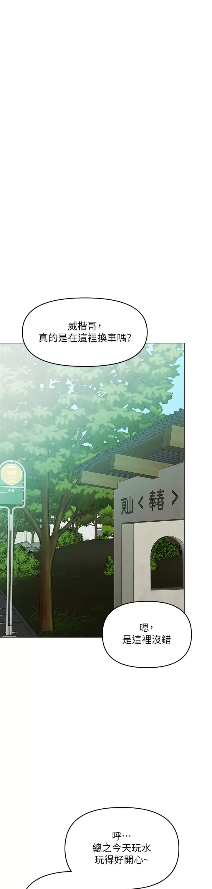 第31話-女友的米分糸工女乃豆頁