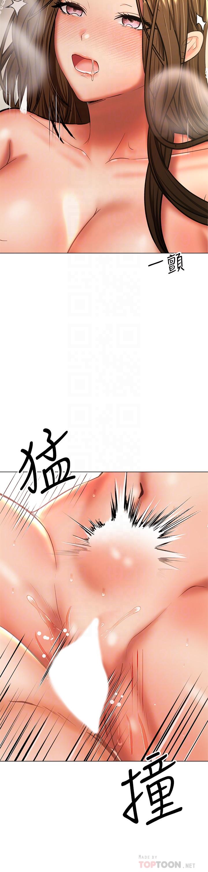 第33話-欲罷不能的情趣遊戲