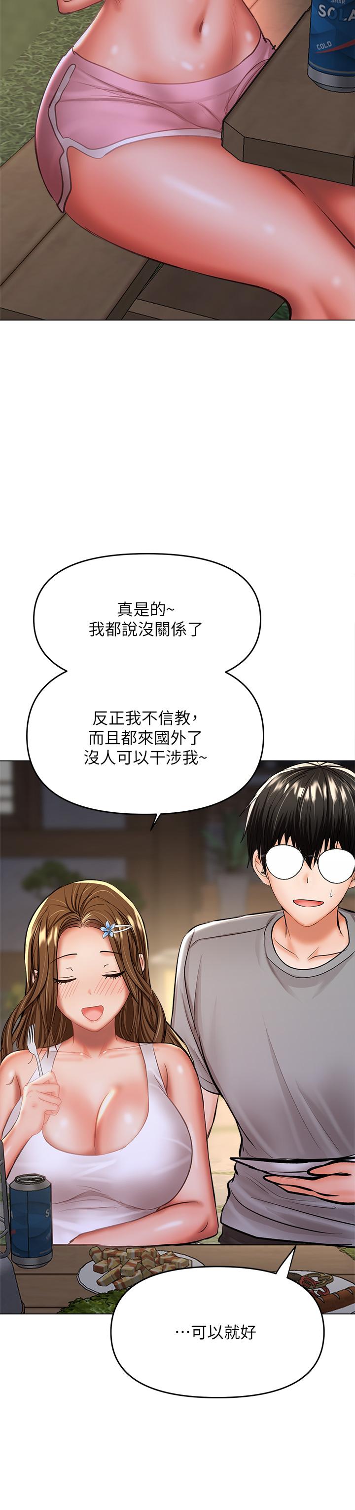 第33話-欲罷不能的情趣遊戲