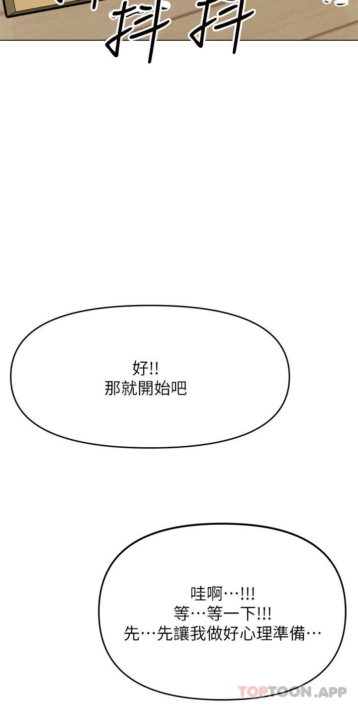 第35話-現任女友的勝利宣言